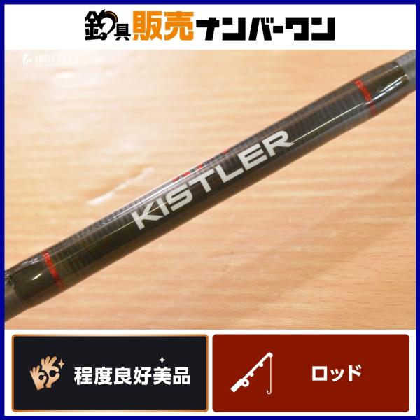 超希少キスラージャパンスペシャル キスラー KLX JSP 66ML Kistler ジャパンスペシャル ベイト