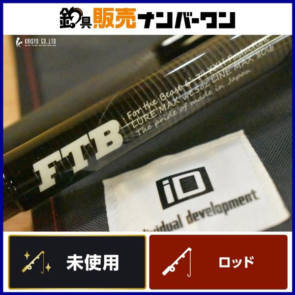 スタジオコンポジット ID フォーザビースト FTB 67XXH Studio