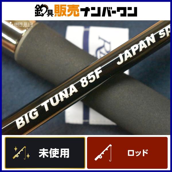 Ripple Fisher（リップルフィッシャー） ビッグツナ 85F ジャパン