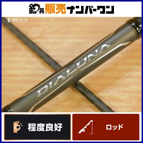 18 ディアルーナ B76MH シマノ(SHIMANO) 18ディアルーナ B76MH 380425｜アウトドア用品