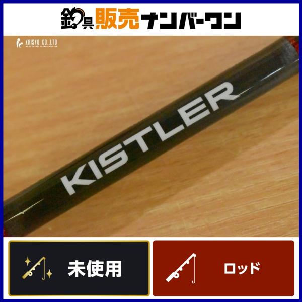 未使用品】キスラー KLX 701ML KISTLER 1ピース ベイト バスロッド