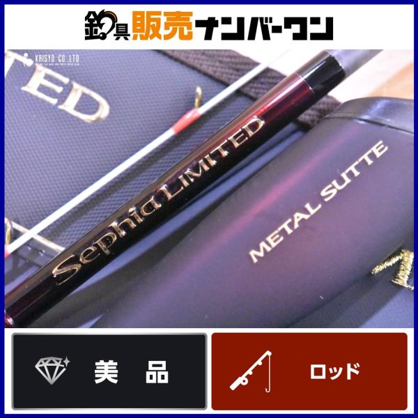 シマノ（SHIMANO） セフィア リミテッド メタルスッテ B65MH-S Sephia