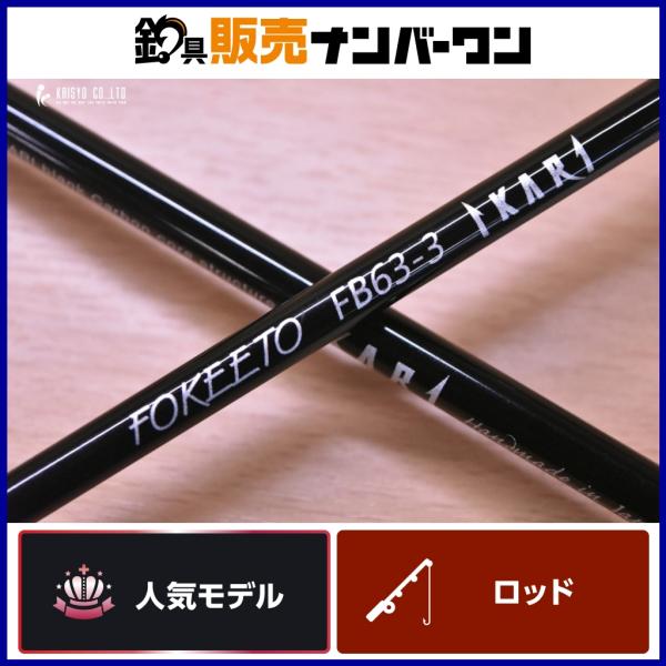 ZENAQ ゼナック フォキート イカリ FB63-3 ZENAQ FOKEETO IKARI ベイト