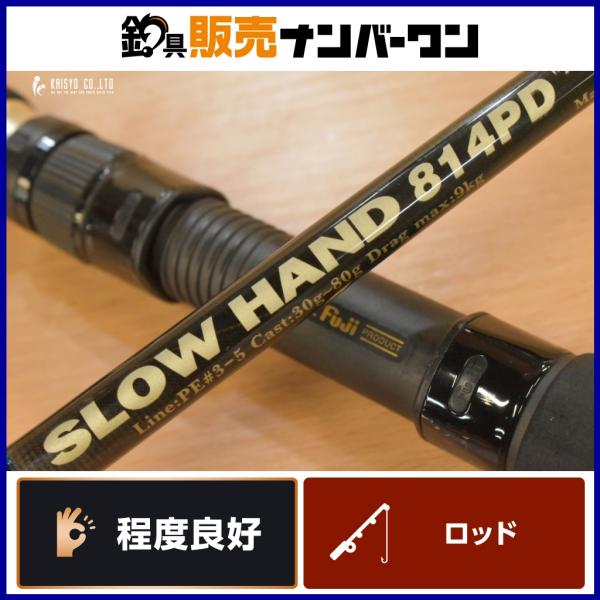 MCワークス スローハンド 814PD スペシャルモデル スピニング MCWORKS