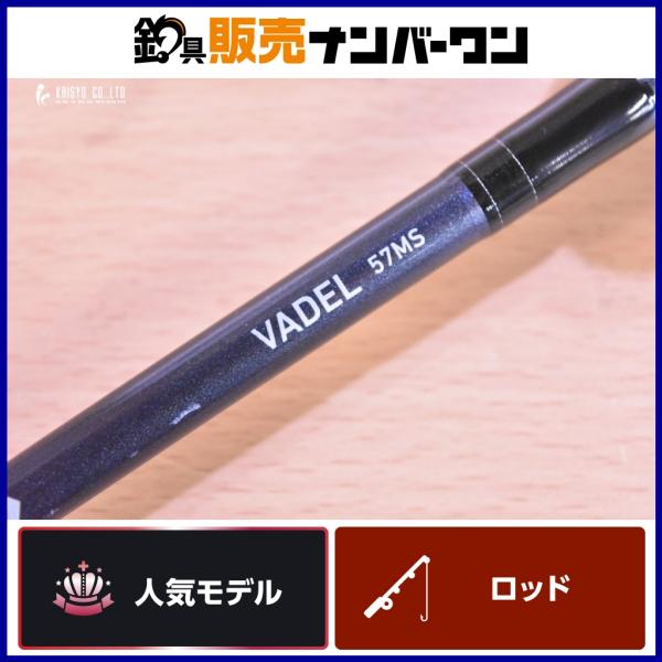 DAIWA（ダイワ） ヴァデル 57MS スピニングロッド DAIWA VADEL ブリ