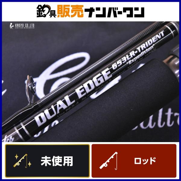 MCワークス デュアルエッジ 653LR トライデント スペシャルモデル MC