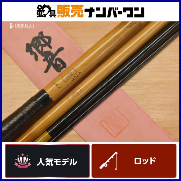 竿春工房 稲妻 響 9尺 天平 甍 8尺 ヘラブナ釣り 釣り竿 フィッシング 竿春工房 稲妻 響 9尺 天平 甍 8尺 ヘラブナ釣り 釣り竿 フィッシング