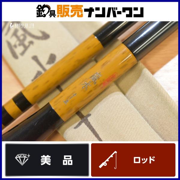 SHIMANO シマノ 朱紋峰 嵐水 21尺 へら竿 ヘラブナ　美品　ヘラ竿 SHIMANO シマノ 朱紋峰 嵐水 21尺 へら竿 ヘラブナ 美品 ヘラ竿