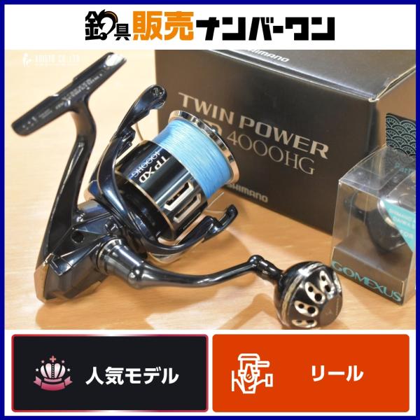 シマノ 21 ツインパワー XD 4000HG ゴメクサスノブカスタム
