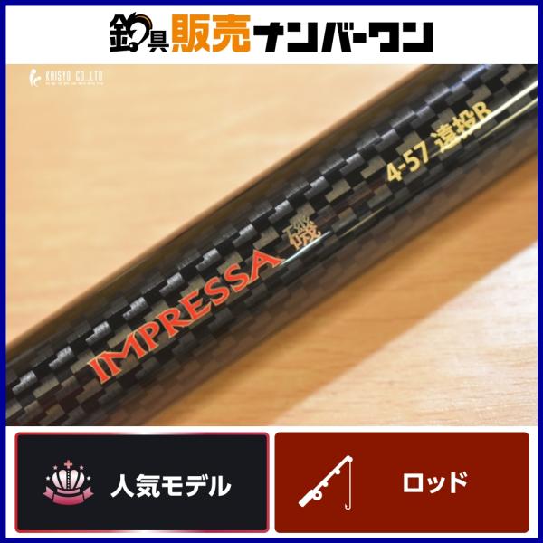 DAIWA（釣り） ダイワ インプレッサ 磯 4-57 遠投B DAIWA