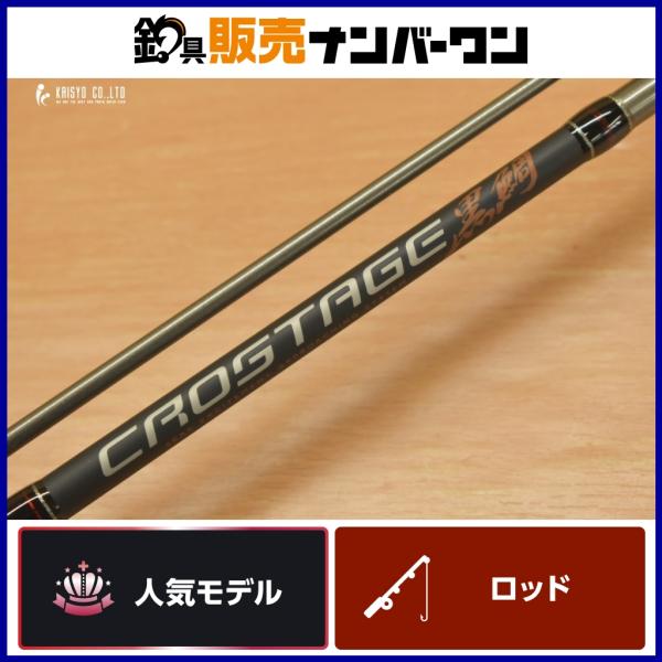 メジャークラフト　クロステージ　黒鯛802ml kurodai メジャークラフト クロステージ 黒鯛802ml kurodai メジャークラフト