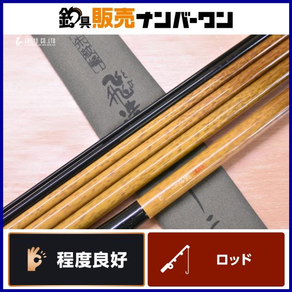シマノ 朱紋峰 飛造り 二十二 22尺 SHIMANO ヘラ へら ヘラブナ ヘラ竿