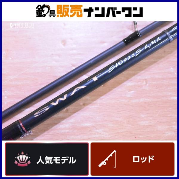 TENRYU テンリュウ スワット SW932S-LML ベイエリア遠投モデル