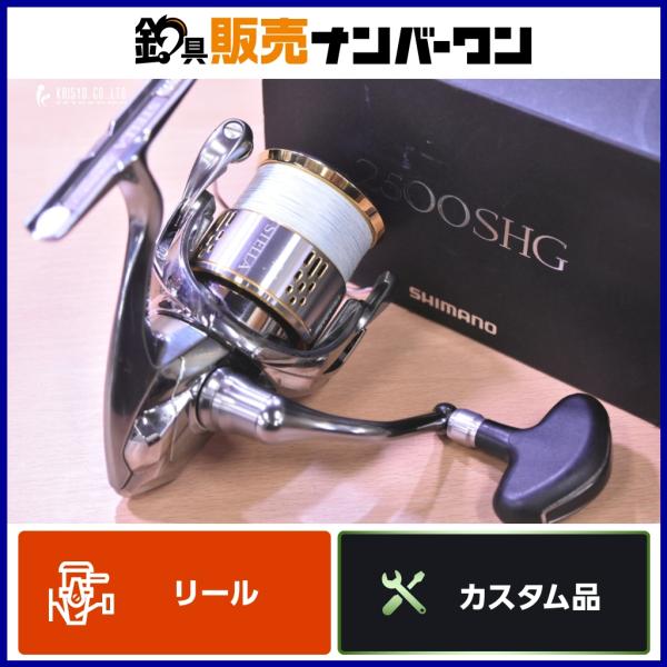 シマノ（SHIMANO） 18 ステラ 2500SHG ボディ PE1215スプール カスタム