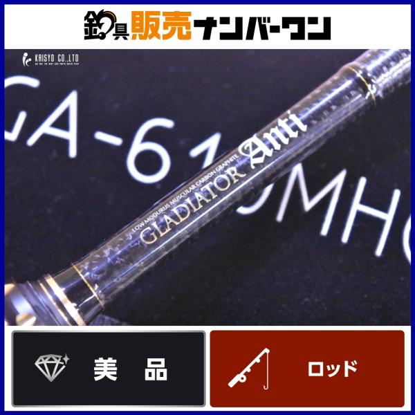 レイドジャパン グラディエーター アンチ GA-610MHC バルトロ RAID 