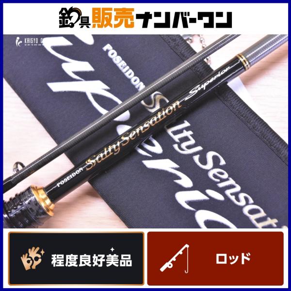 ソルティーセンセーション スペリオル SPRS-63SL-S ソルセン エバーグリーン ソルティーセンセーションスペリオル SPRS-63SL