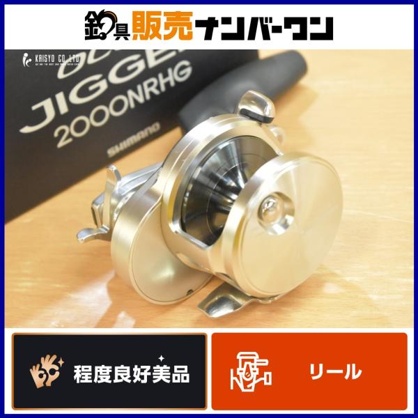 オシアジガー　nr hg 17 SHIMANO OCEA JIGGER 2000NRHG 右巻き シマノ オシアジガー 2000NR