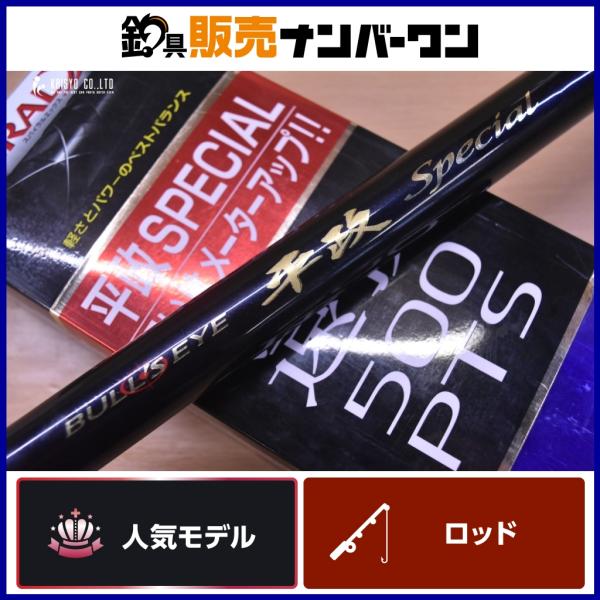 シマノ　ブルズアイ ヒラマサ 500PTS 遠投スペシャル シマノ 15 ブルズアイ 平政 スペシャル 遠投 500PTS SHIMANO BULL'S