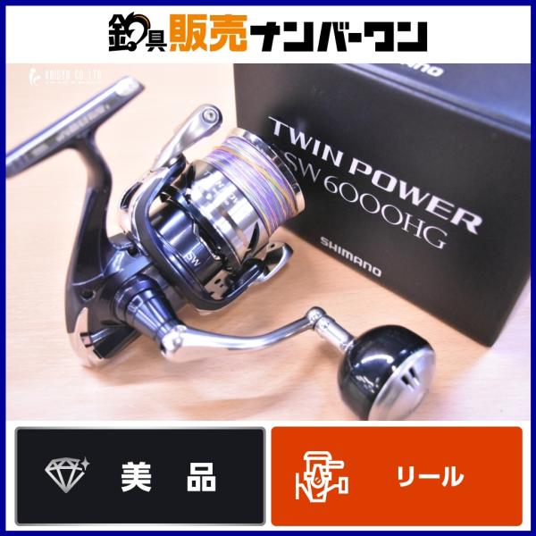 シマノ 21 ツインパワー SW 6000HG スピニングリール ハイギヤ SHIMANO
