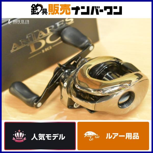 SHIMANO シマノ 21 ANTARES アンタレス DC ベイトリール シマノ（SHIMANO） 21 アンタレス DC HG 右巻き ベイトリール SHIMANO
