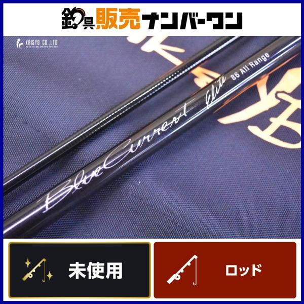 YAMAGA Blanks ヤマガブランクス ブルーカレント 86 エリート オール