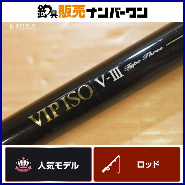 DAIWA（釣り） ダイワ VIP ISO タイプ3 V-III 磯竿 振り出し竿