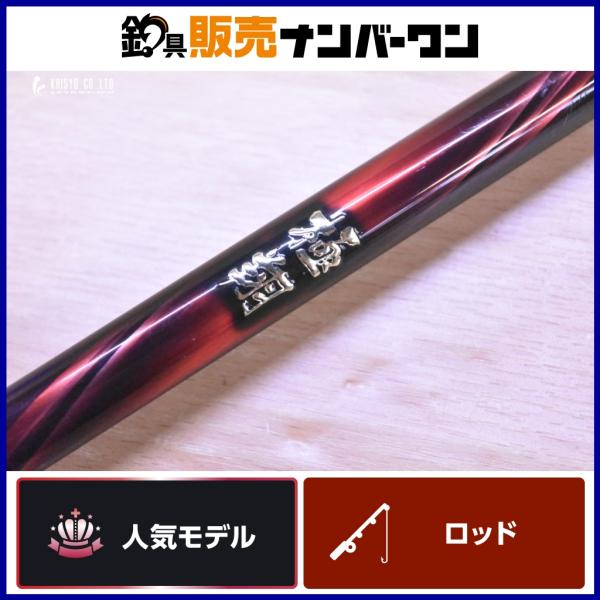 シマノ 21 極翔 1.5-530 SHIMANO KYOKUSHO 1.5号 磯竿 磯 波止 フカセ