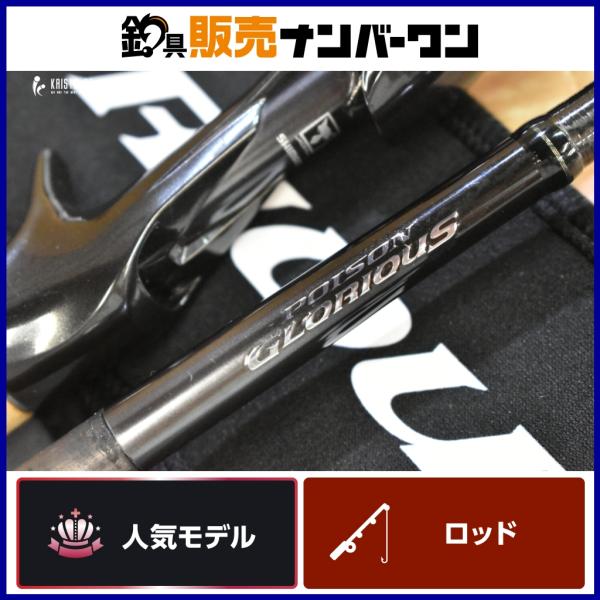 16 ポイズングロリアス　1610H シマノ　ジャッカル 最高級の汎用性をもたせたベイトフィネスロッドが爆誕！ビッグ