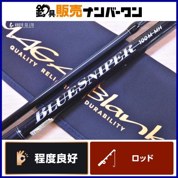 ヤマガブランクス 24 ブルースナイパー 100M MH YAMAGA Blanks