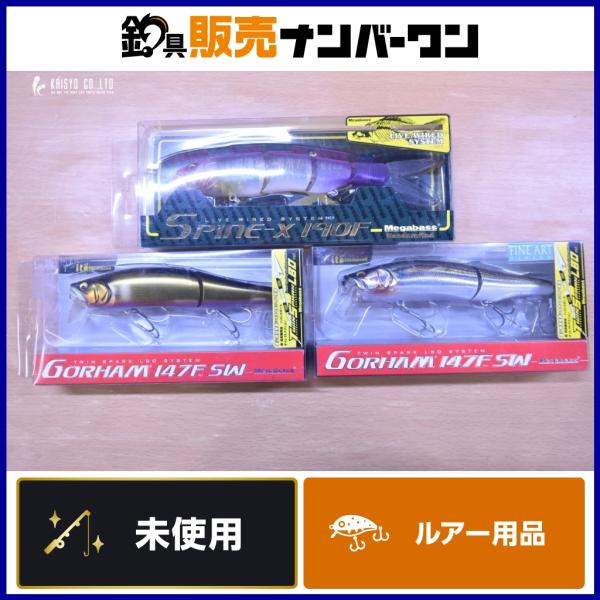 ビックベイト3セット メガバス ビッグベイト 3点セット Megabass スピンX 190F ピンクバック