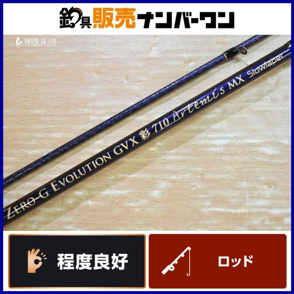 スクイッドマニア ゼロG エボリューション GVX 彩 710