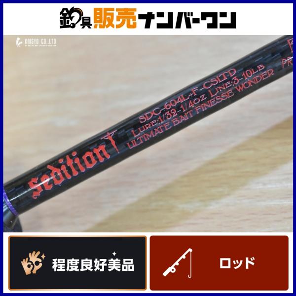 セディション SDC-604L+F-CSLTD BFRS Sedition ベイトロッド バス