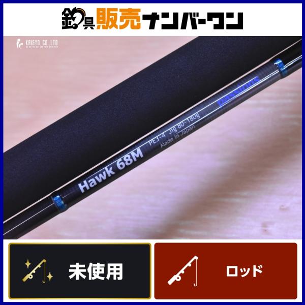 パッションズ ホーク 68M passions Hawk スピニングロッド 2ピース