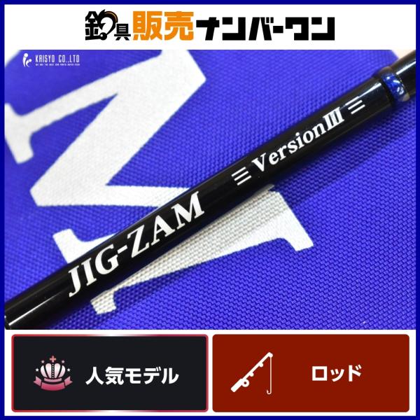 TENRYU 天龍 ジグザム バージョン 3 JZVIII571S-3 テンリュウ TENRYU