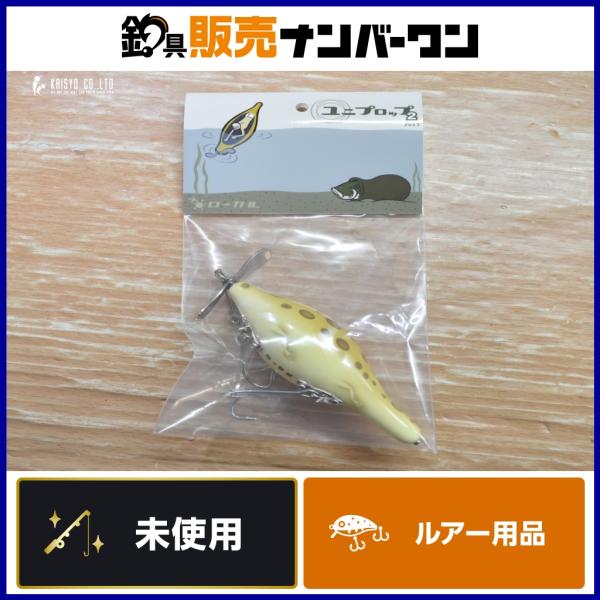 ローカル　ユニプロップ2 fishing-shop-kaisyo_fc069998