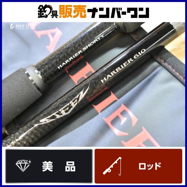 ダイワ 21 スティーズ C610H-SV DAIWA STEEZ ベイトロッド 2ピース