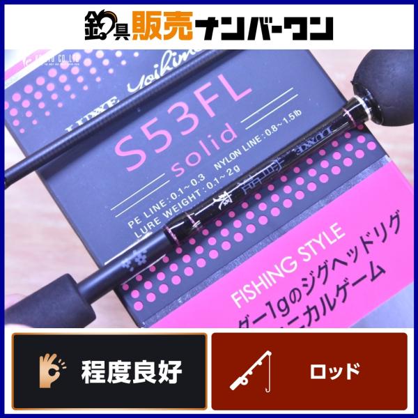LUXE アジングロッド S53FL宵姫 爽 がまかつ ラグゼ 宵姫 爽 S53FL-solid Gamakatsu LUXXE