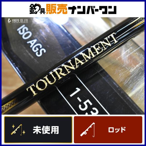 ダイワ トーナメント ISO AGS 1-53 スピニングロッド DAIWA TOURNAMENT