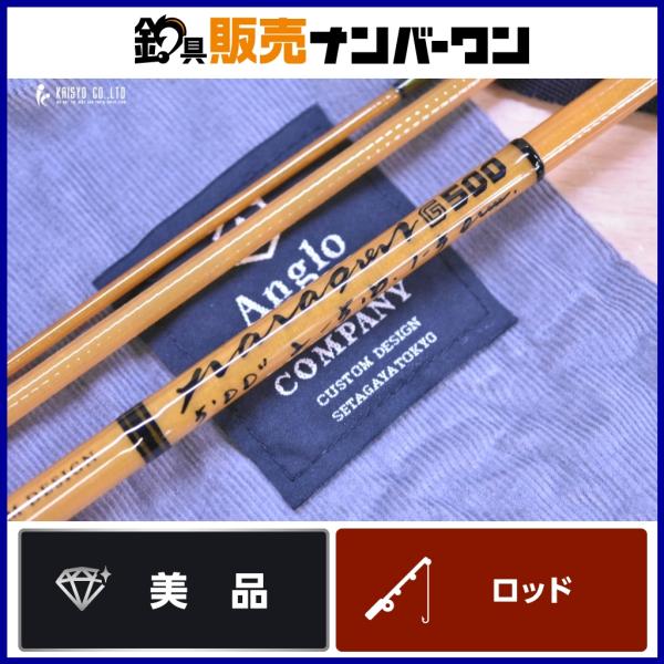 アングロ＆カンパニー パラゴン PG5003 G500 スピニングロッド