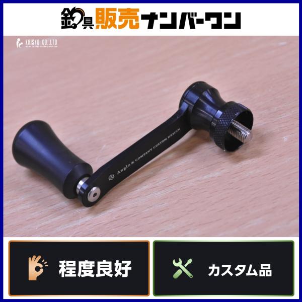 アングロ＆カンパニー カーディナル パワーハンドル ブラック