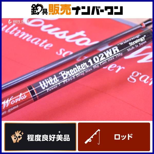 MCワークス ワイルドブレーカー 102WR カスタム MCworks WILD BREAKER
