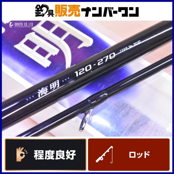 シマノ 海攻 真鯛 M360 船竿 コマセ真鯛 イサキ アジ釣りに シマノ 海明 120-270 2ピース SHIMANO KAIMEI マダイ アマダイ ヒラメ
