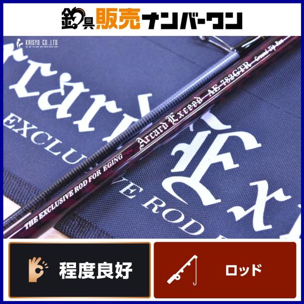 スラッシュ アーカードイクシード AE-782GTR スピニング 2ピース