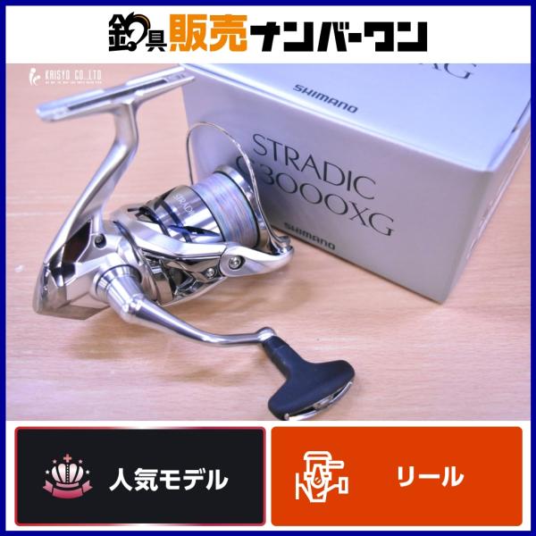 シマノ 23 ストラディック C3000XG SHIMANO STRADIC スピニングリール