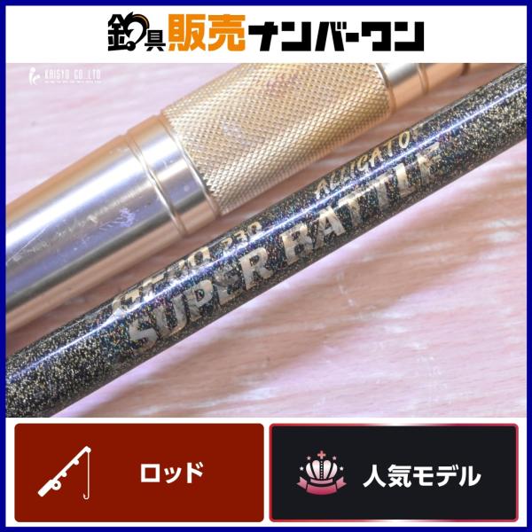 アリゲーター　スーパーバトル　GF80-230 アリゲーター技研 スーパーバトル GF 80-230 ALLIGATOR SUPER BATTLE