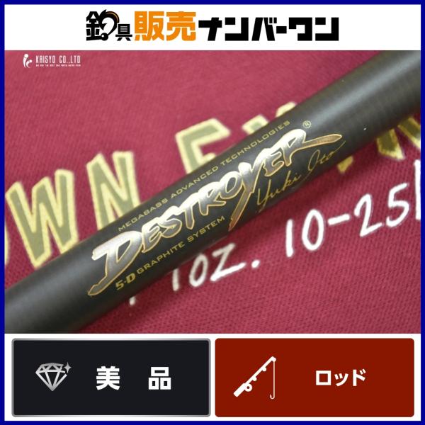 メガバス デストロイヤー P5 F5-66X ベアリングダウンエクストリーム