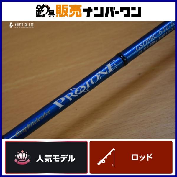 オリムピック プロトン GSOPRC-642-6 W OLYMPIC PROTONE ベイトロッド
