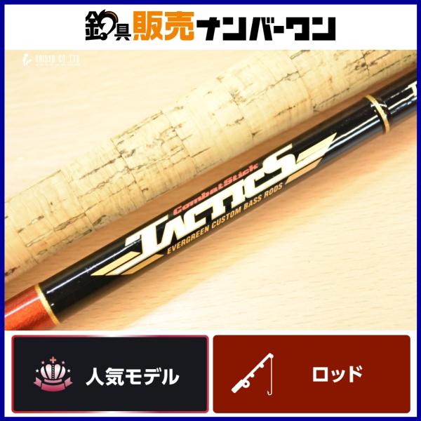 エバーグリーン　タクティクス　デトネーター　TCSC-70X 中古　最終値引き エバーグリーン タクティクス ディトネーター TCSC-70X ベイトロッド 2