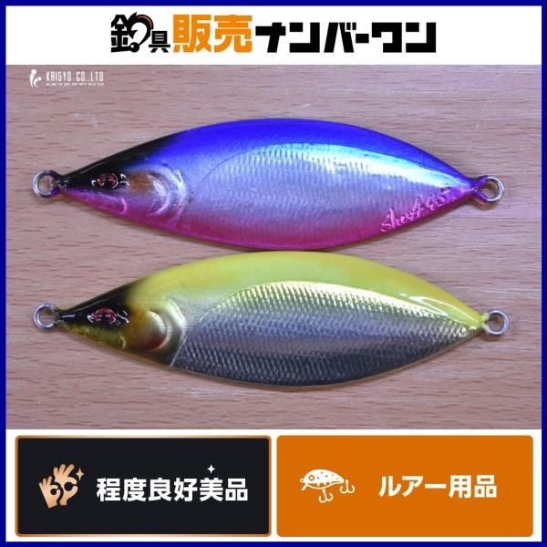 17ルアーズ シューア 45g 2点セット 17lures shu-A アキアジ 鮭