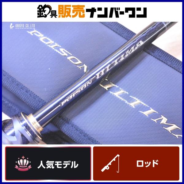 シマノ×ジャッカル　22ポイズンアルティマ　2511ul 美品 22ポイズンアルティマ 2511UL｜＠ベリーネット 日本最大新品中古釣具